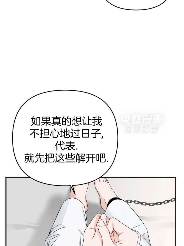 私人房间（共2季）漫画-图32