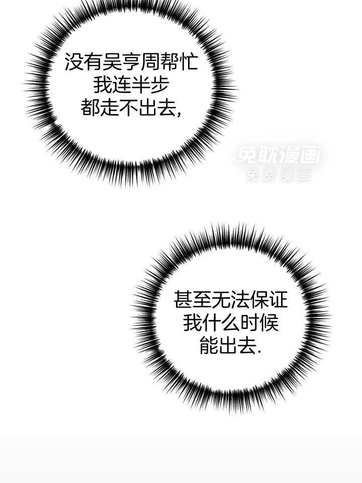 私人房间（共2季）漫画-图34