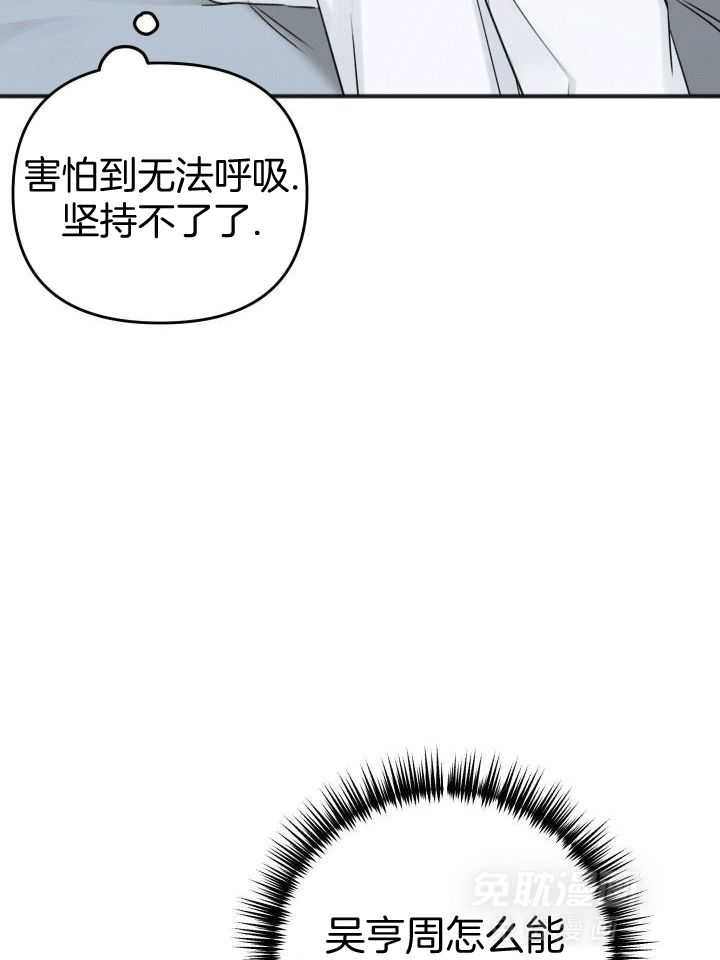私人房间（共2季）漫画-图36