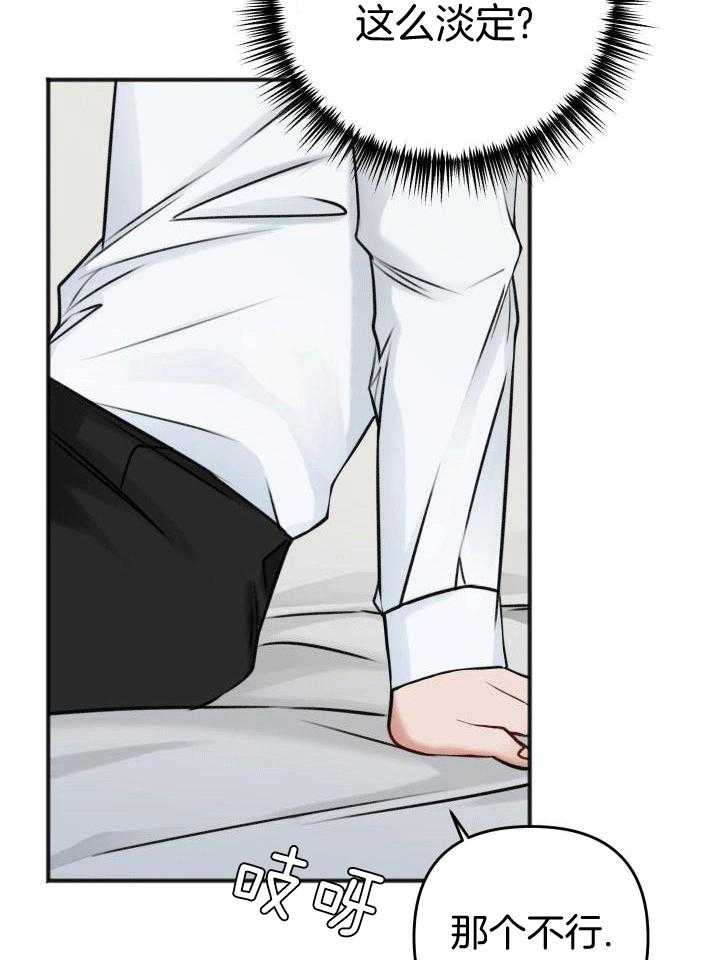 私人房间（共2季）漫画-图37