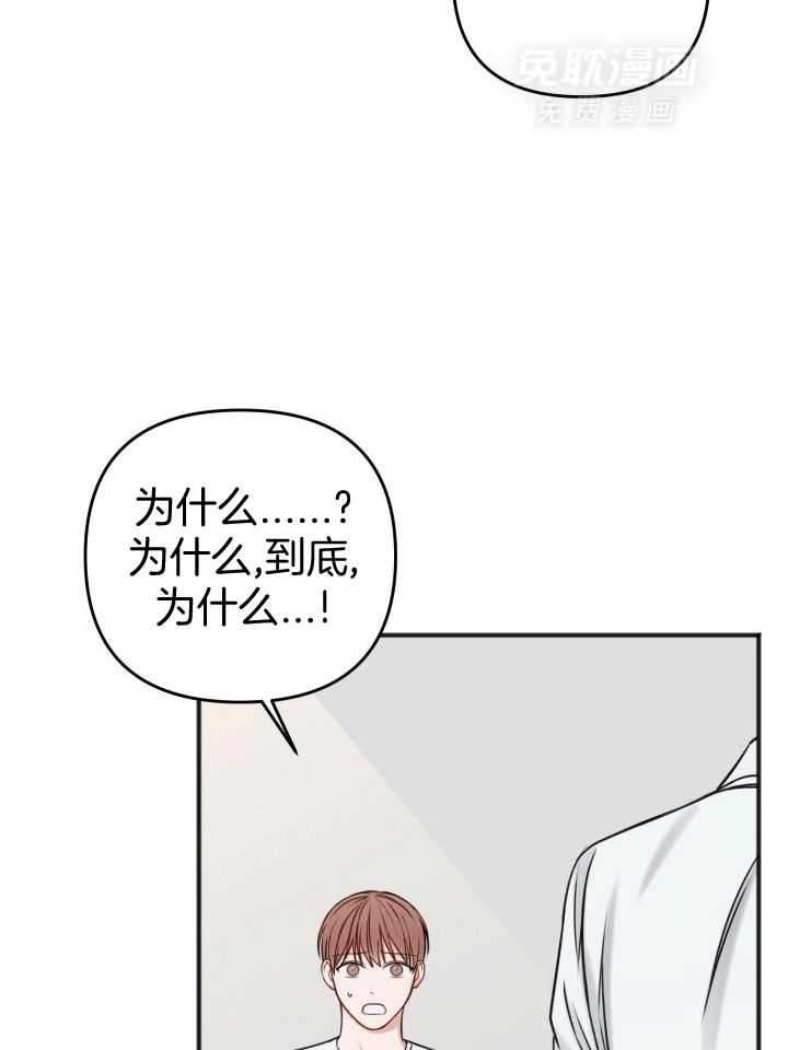 私人房间（共2季）漫画-图38