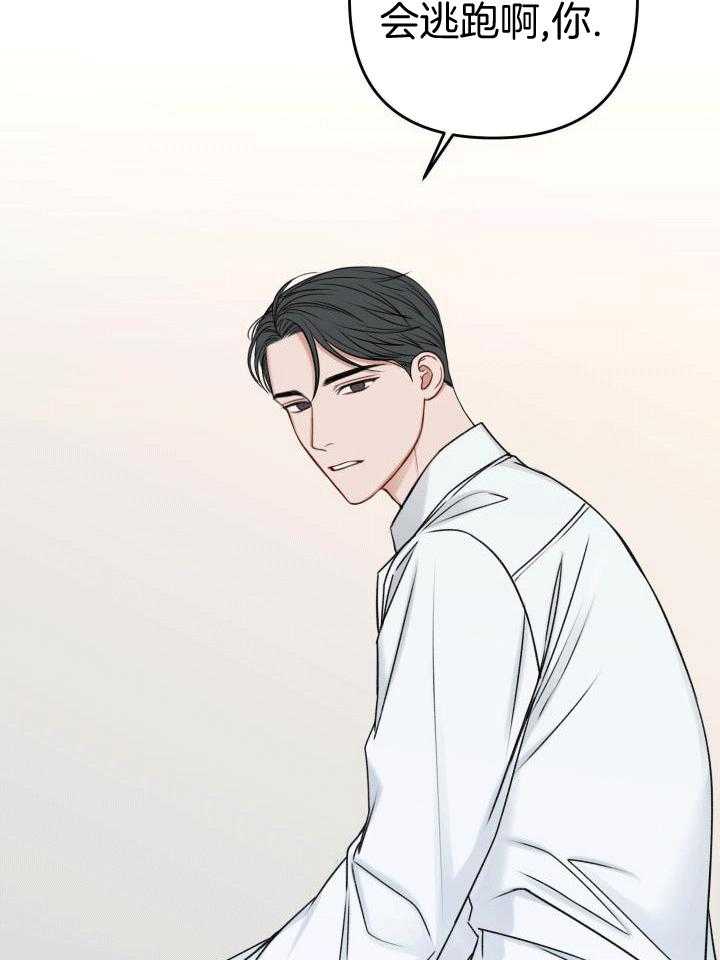 私人房间（共2季）漫画-图40