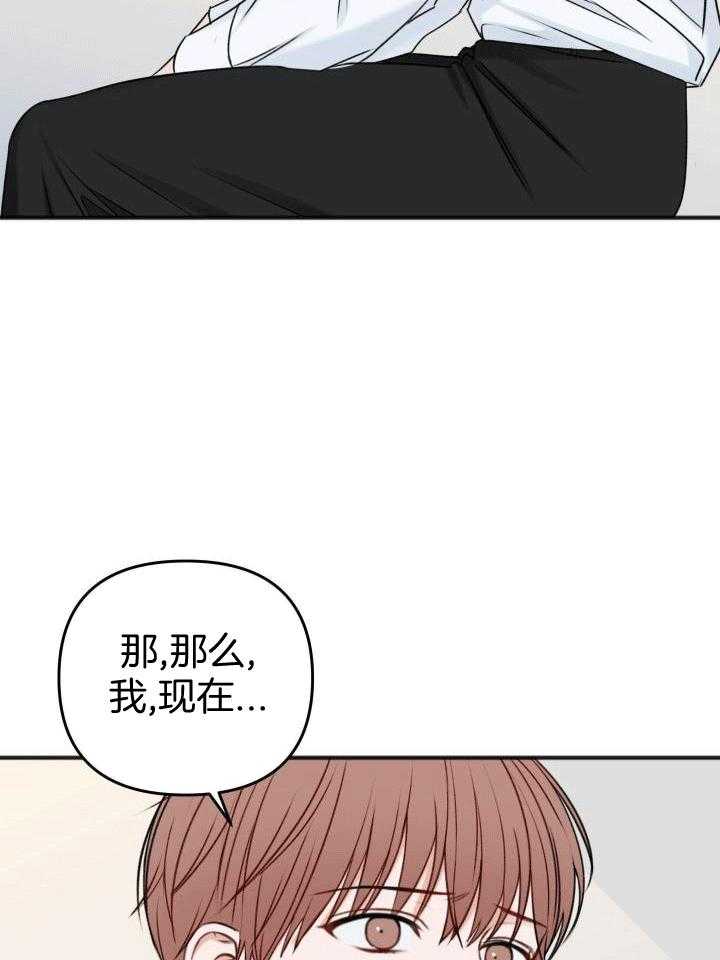 私人房间（共2季）漫画-图41