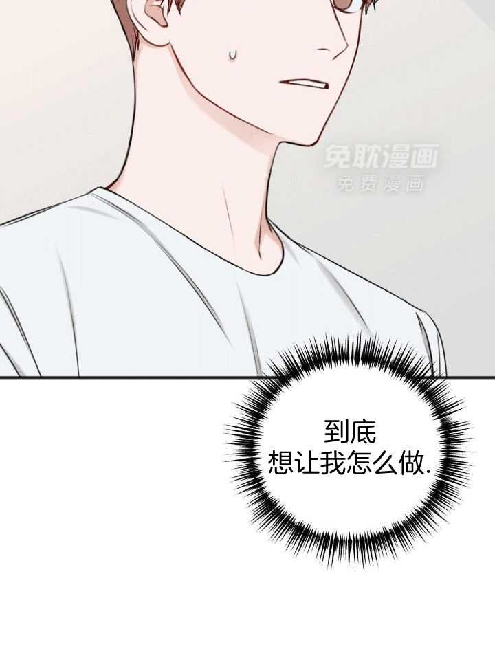 私人房间（共2季）漫画-图42