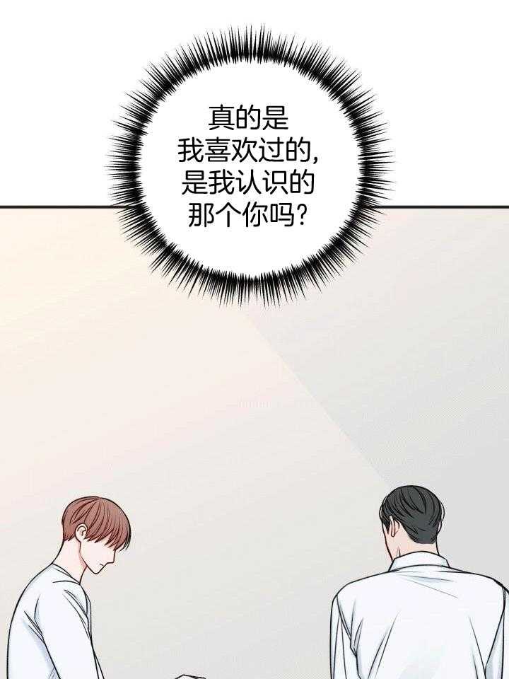 私人房间（共2季）漫画-图43