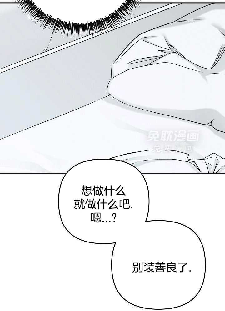 私人房间（共2季）漫画-图7