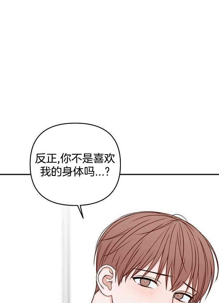私人房间（共2季）漫画-图8