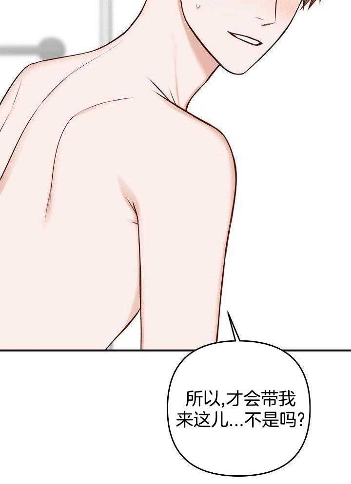 私人房间（共2季）漫画-图9