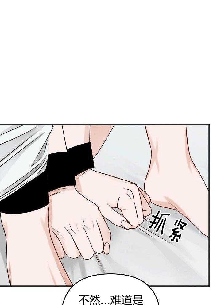 私人房间（共2季）漫画-图10