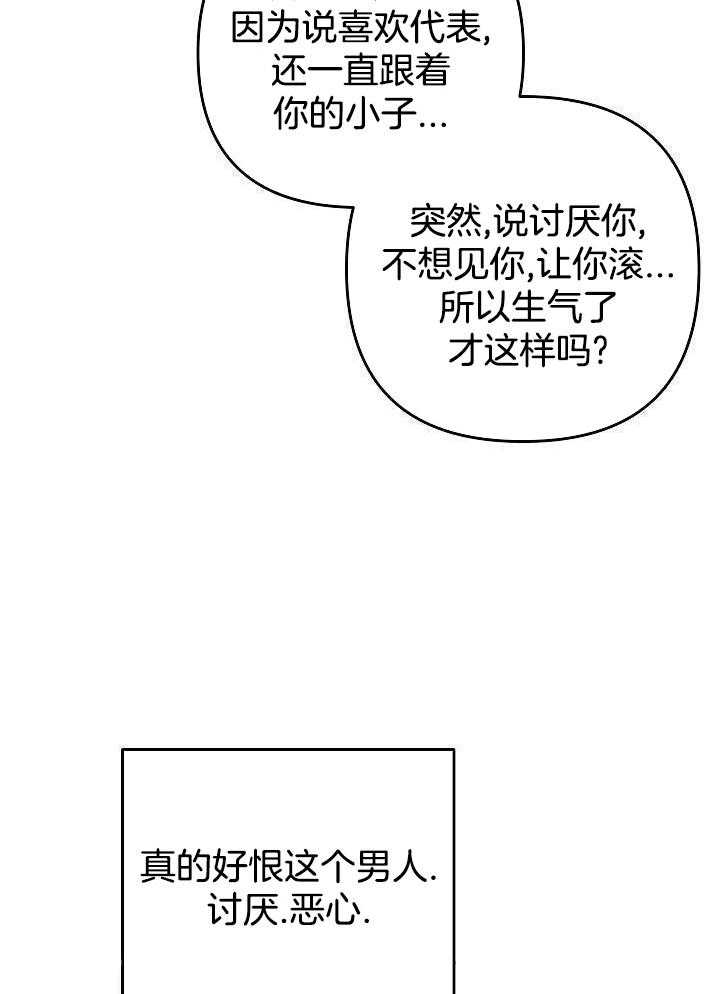 私人房间（共2季）第119话图