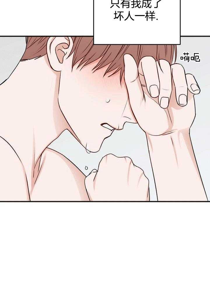 私人房间（共2季）漫画-图13