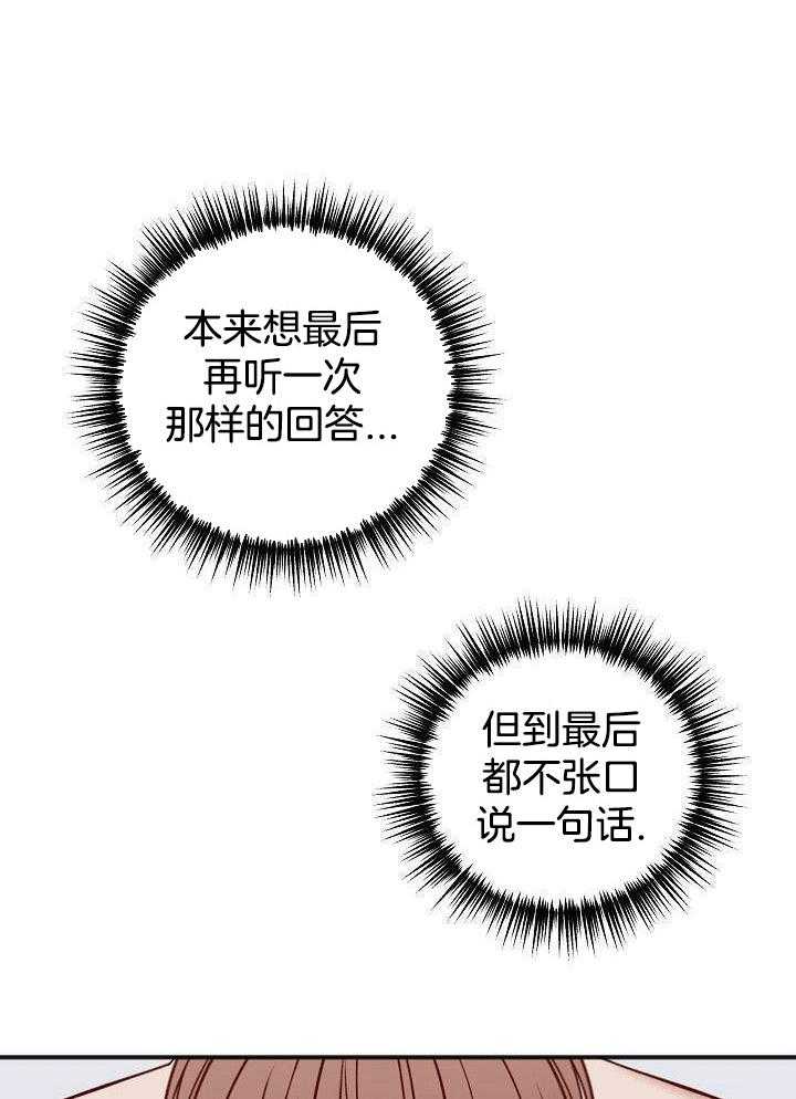 私人房间（共2季）漫画-图17