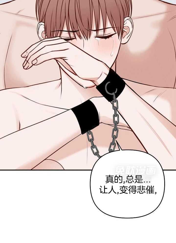 私人房间（共2季）漫画-图18