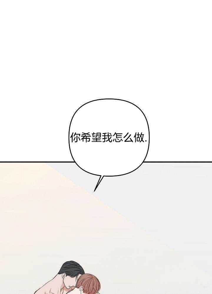 私人房间（共2季）漫画-图19
