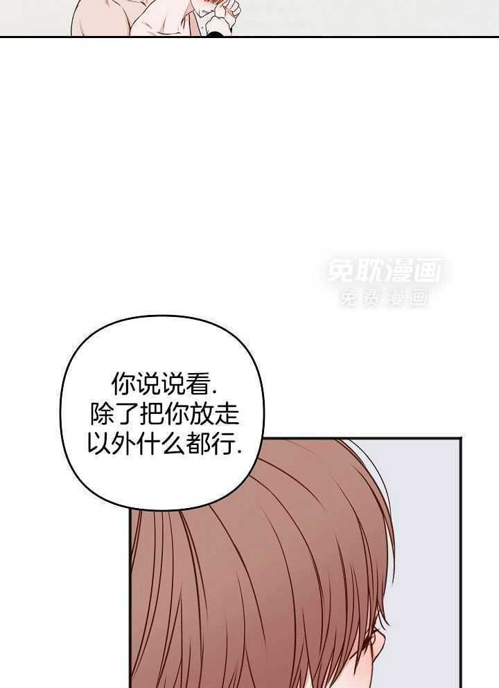 私人房间（共2季）漫画-图20