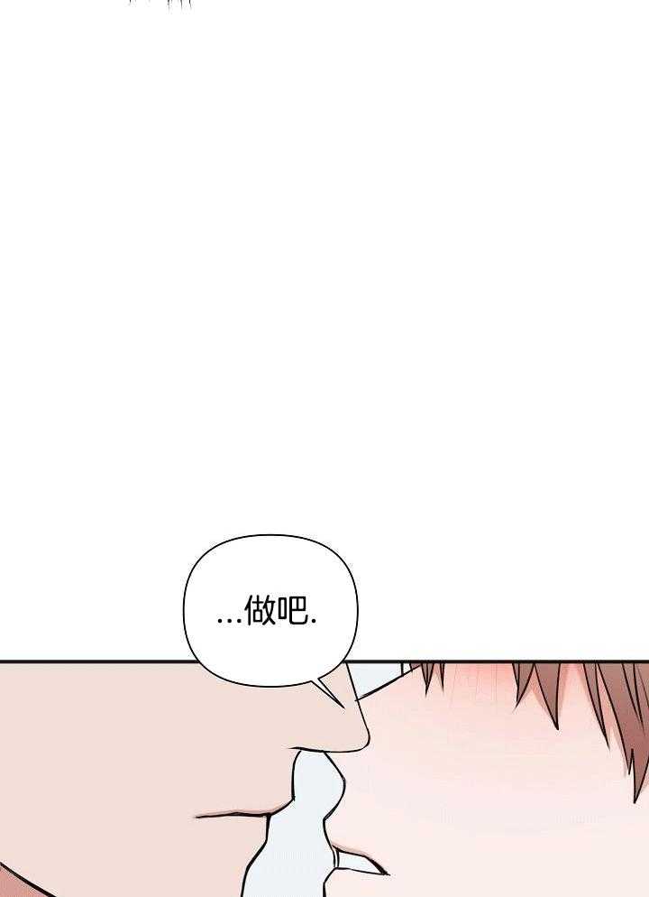私人房间（共2季）漫画-图25