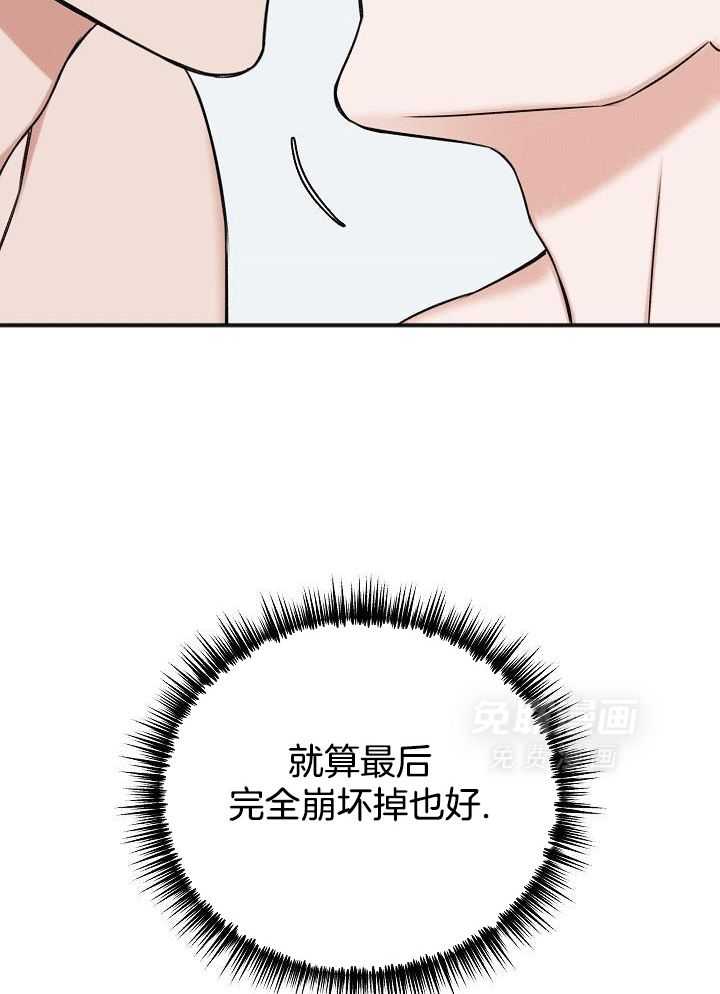 私人房间（共2季）漫画-图26