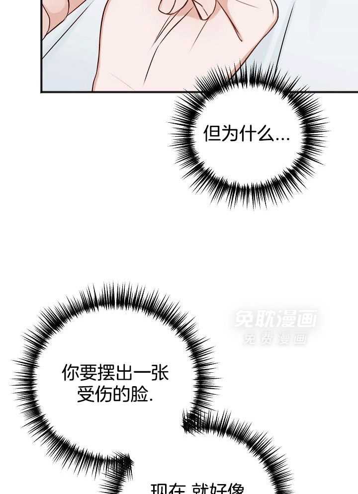 私人房间（共2季）漫画-图28