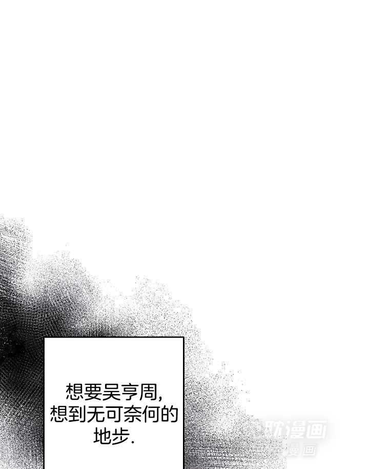 私人房间（共2季）漫画-图30