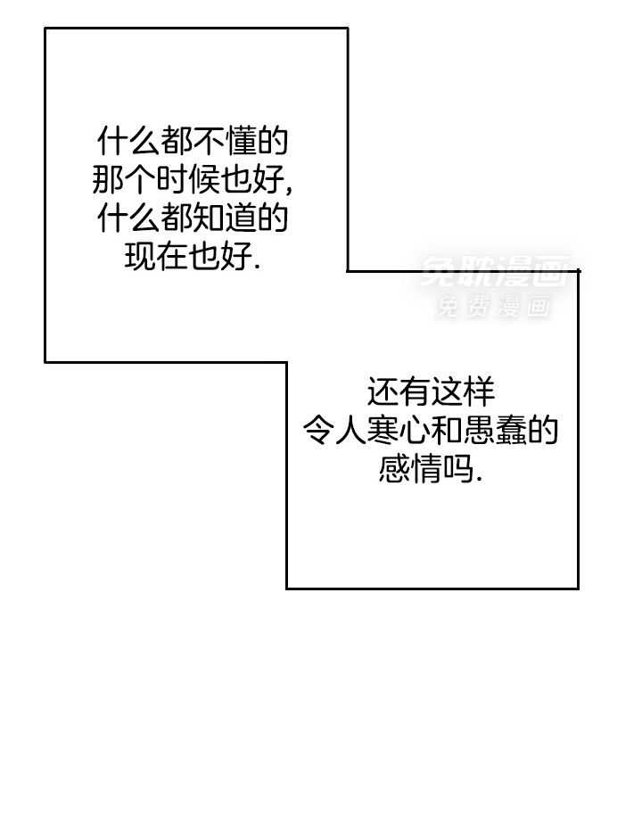 私人房间（共2季）漫画-图33