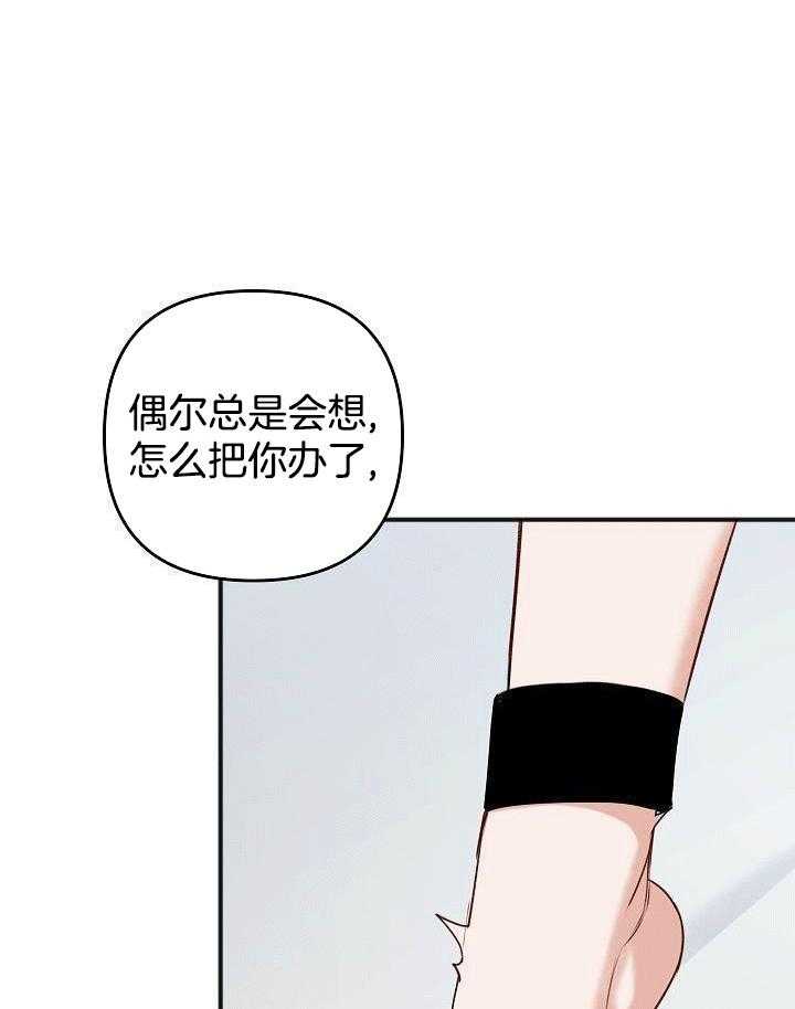 私人房间（共2季）漫画-图34