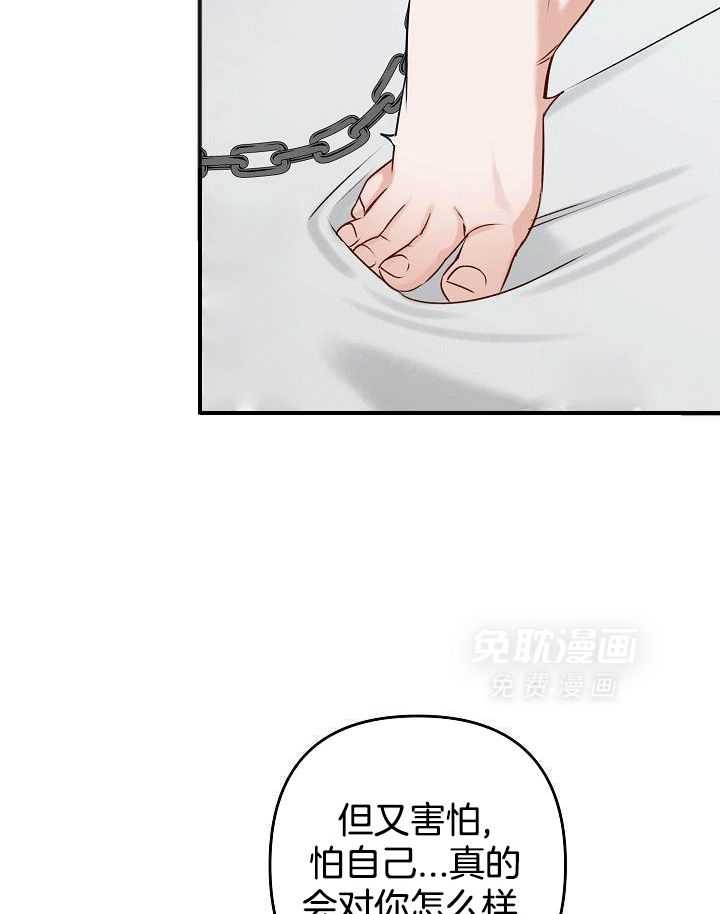私人房间（共2季）漫画-图35
