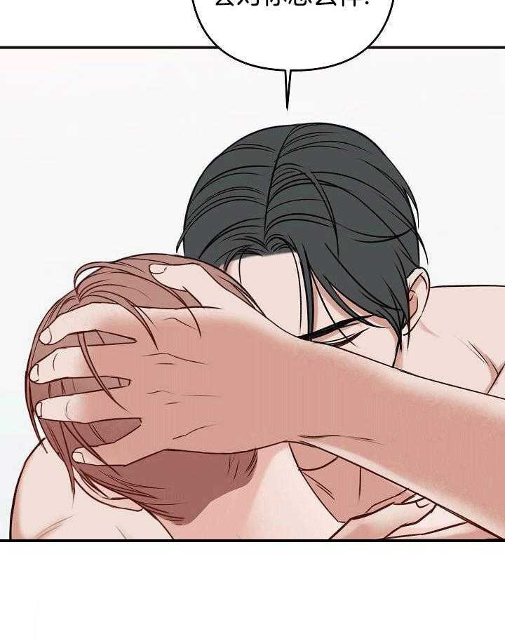 私人房间（共2季）漫画-图36