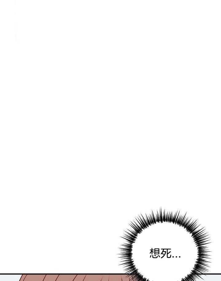 私人房间（共2季）漫画-图37