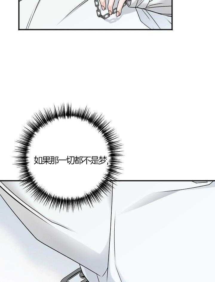 私人房间（共2季）漫画-图3