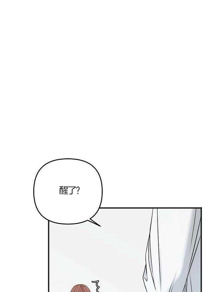 私人房间（共2季）漫画-图6
