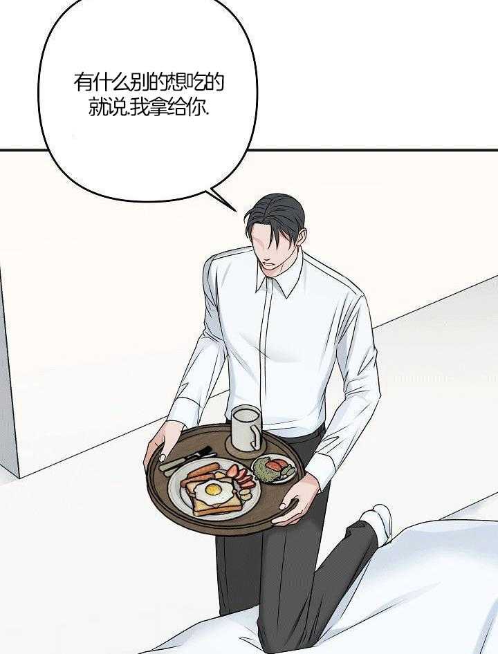 私人房间（共2季）漫画-图11