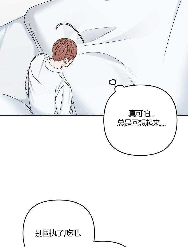 私人房间（共2季）漫画-图12