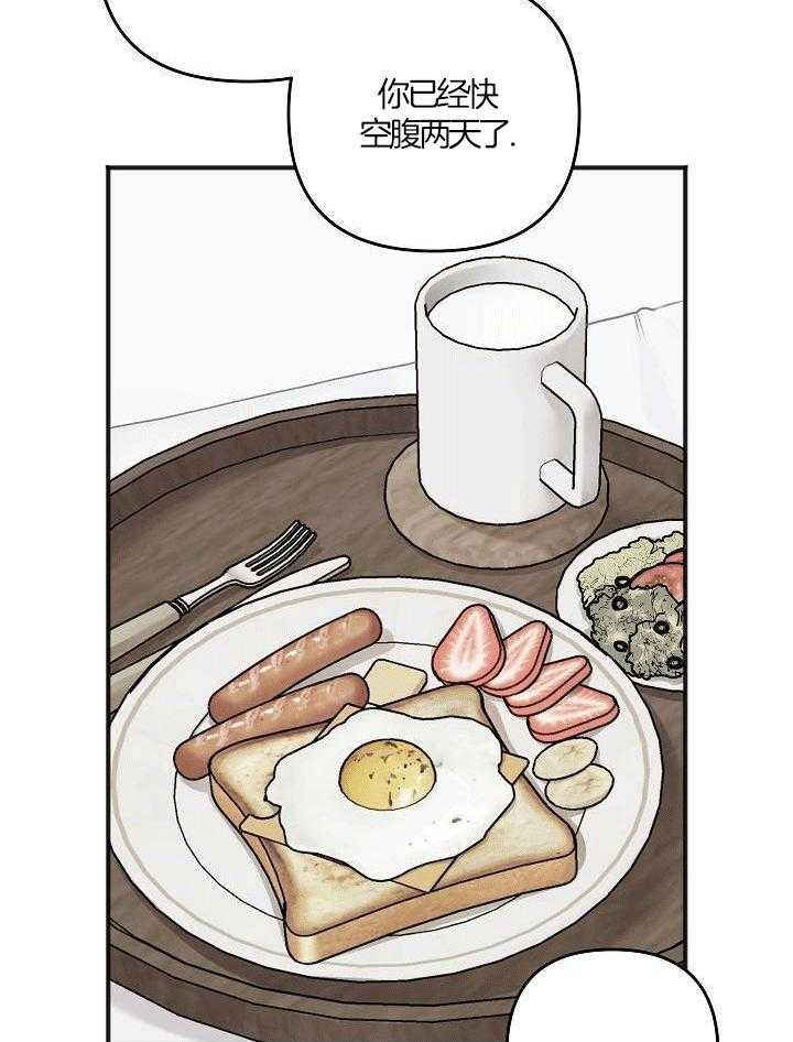 私人房间（共2季）漫画-图13