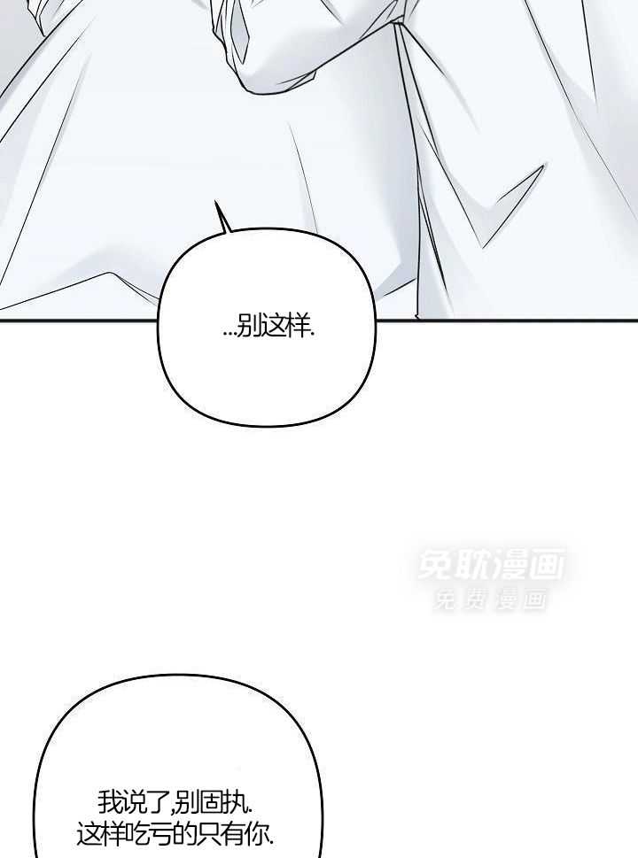 私人房间（共2季）漫画-图17