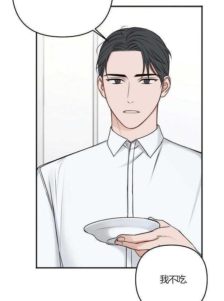 私人房间（共2季）漫画-图18