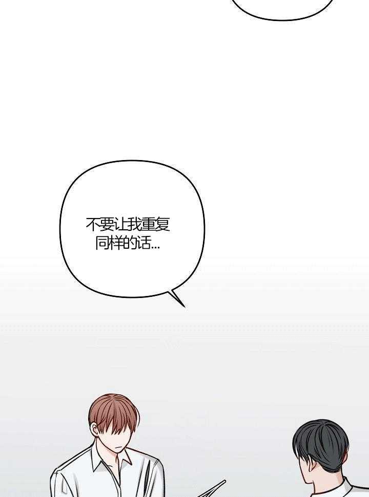 私人房间（共2季）漫画-图19