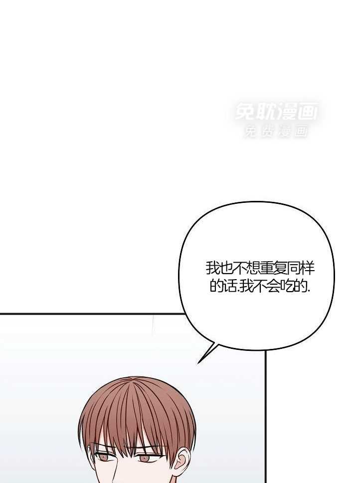 私人房间（共2季）漫画-图22