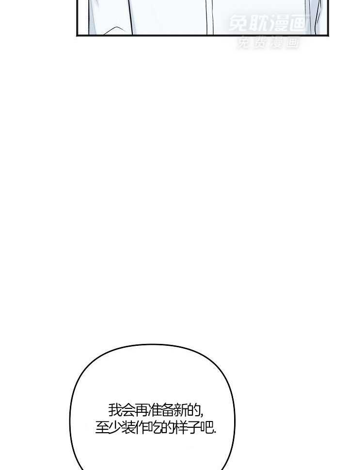 私人房间（共2季）漫画-图25