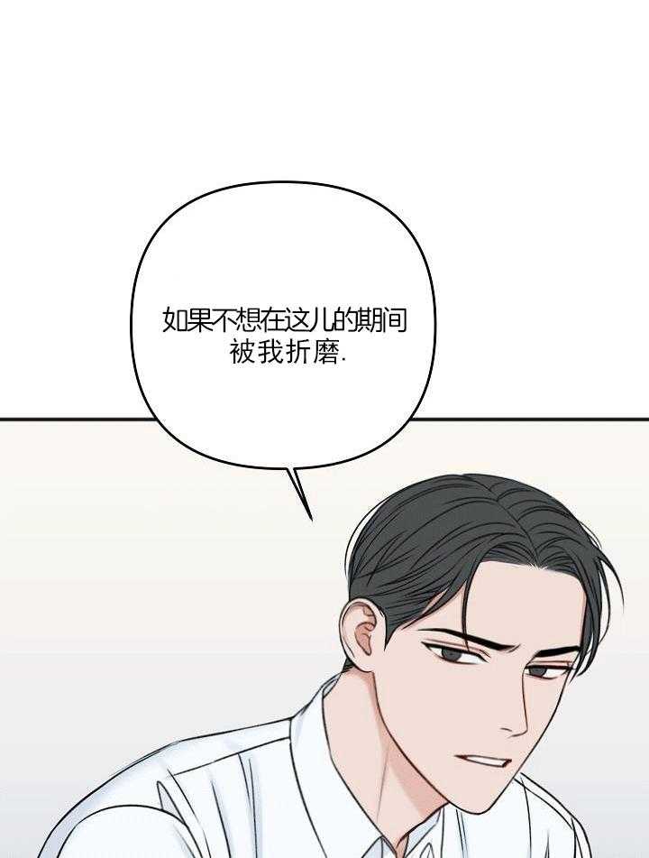 私人房间（共2季）漫画-图27