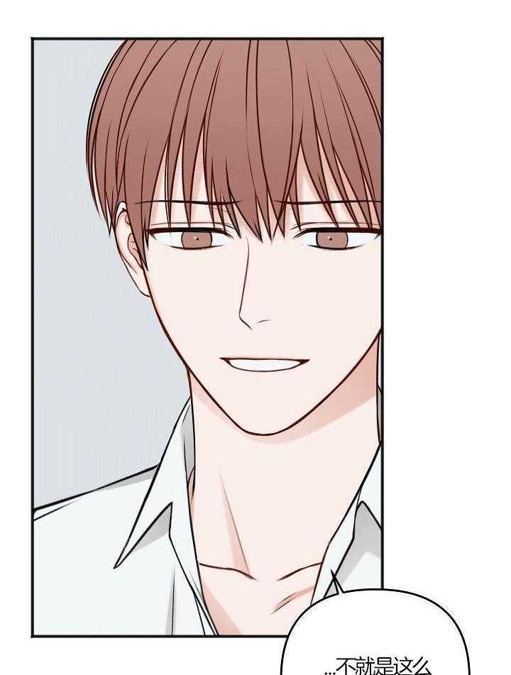 私人房间（共2季）漫画-图29