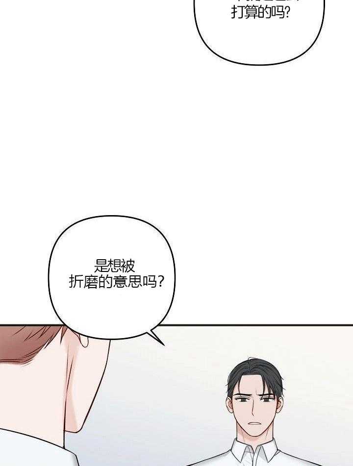 私人房间（共2季）漫画-图30