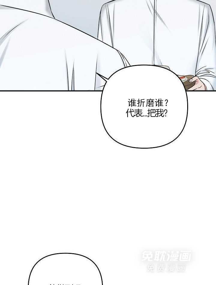 私人房间（共2季）漫画-图31