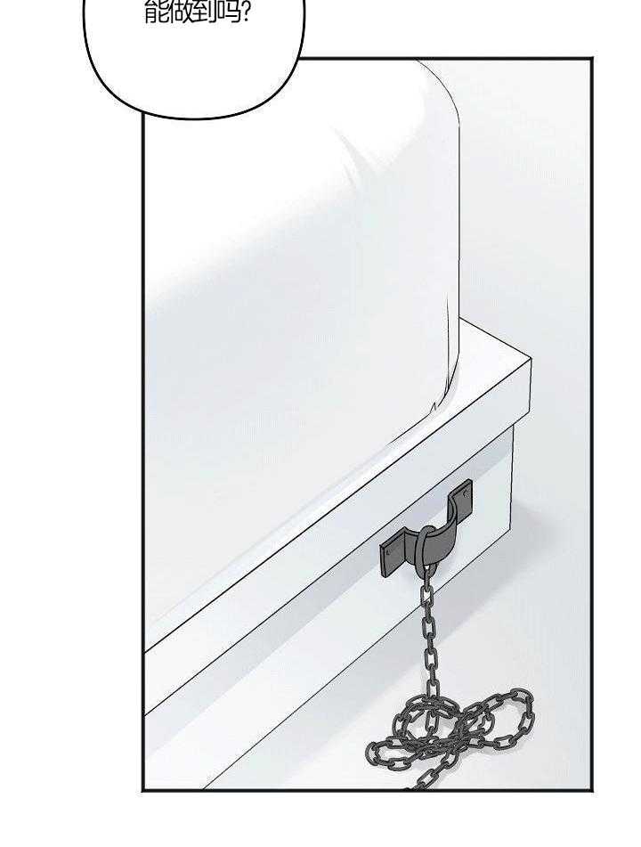 私人房间（共2季）漫画-图32