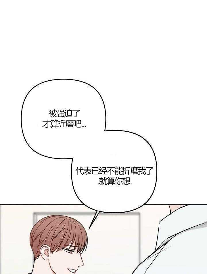 私人房间（共2季）漫画-图33