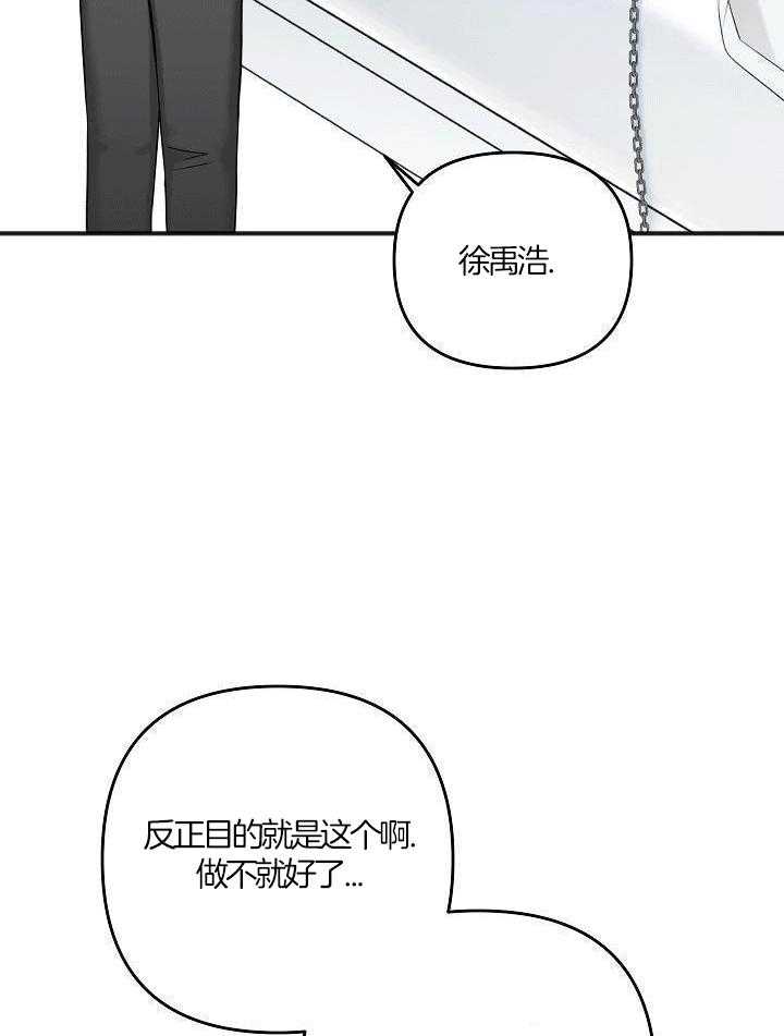 私人房间（共2季）漫画-图36