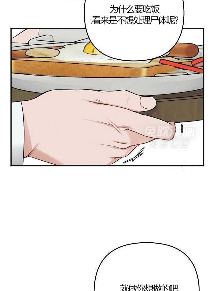 私人房间（共2季）漫画-图37