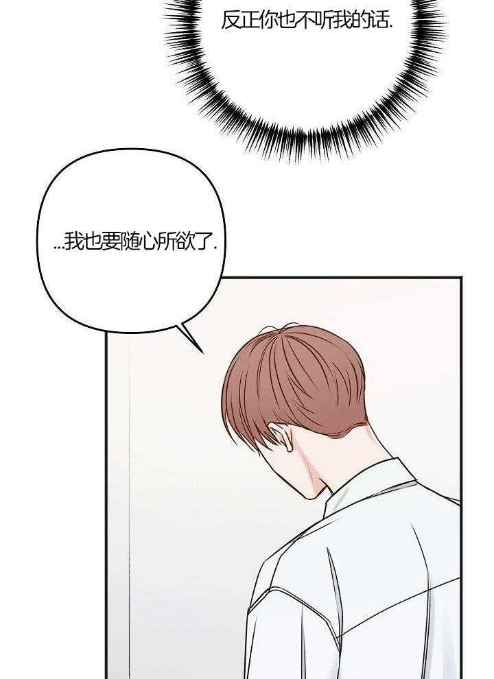 私人房间（共2季）第121话图