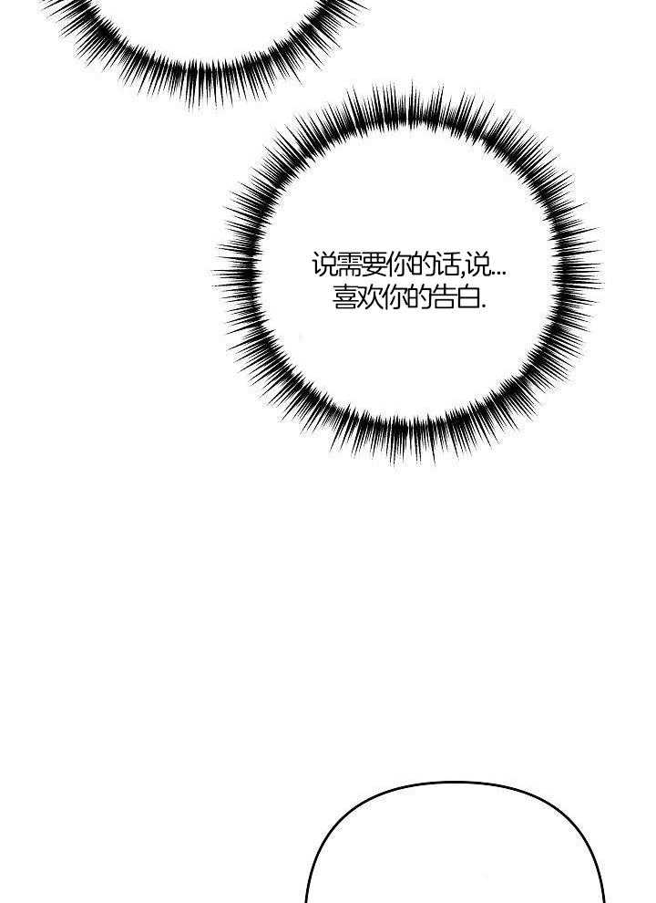 私人房间（共2季）第121话图