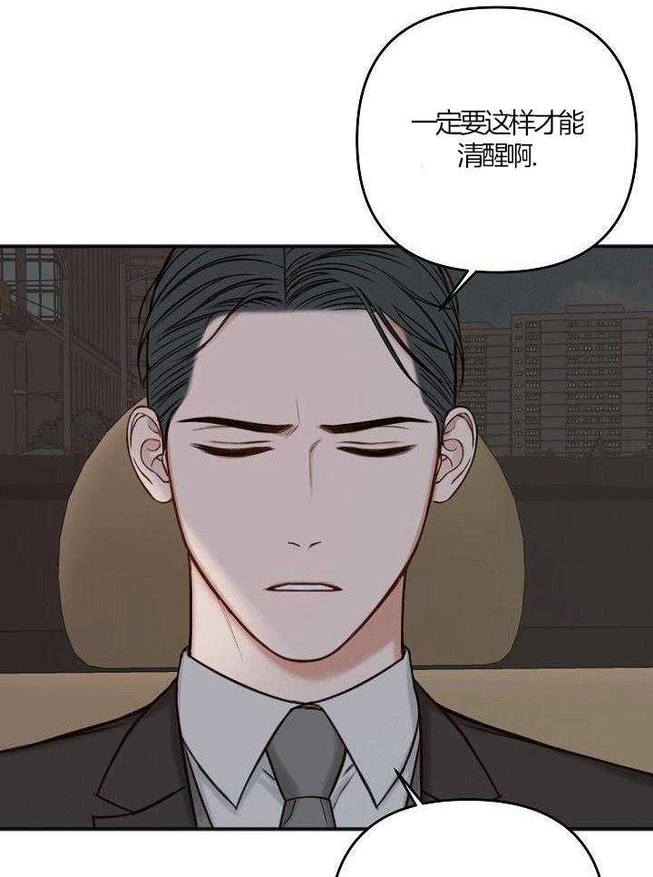 私人房间（共2季）第122话图