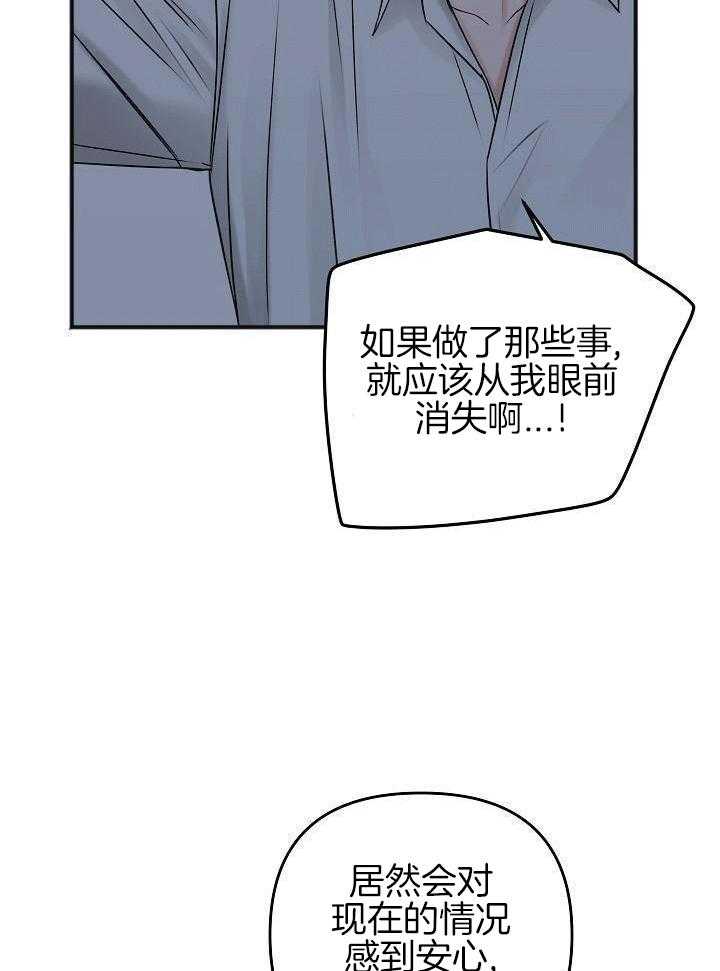 私人房间（共2季）第124话图